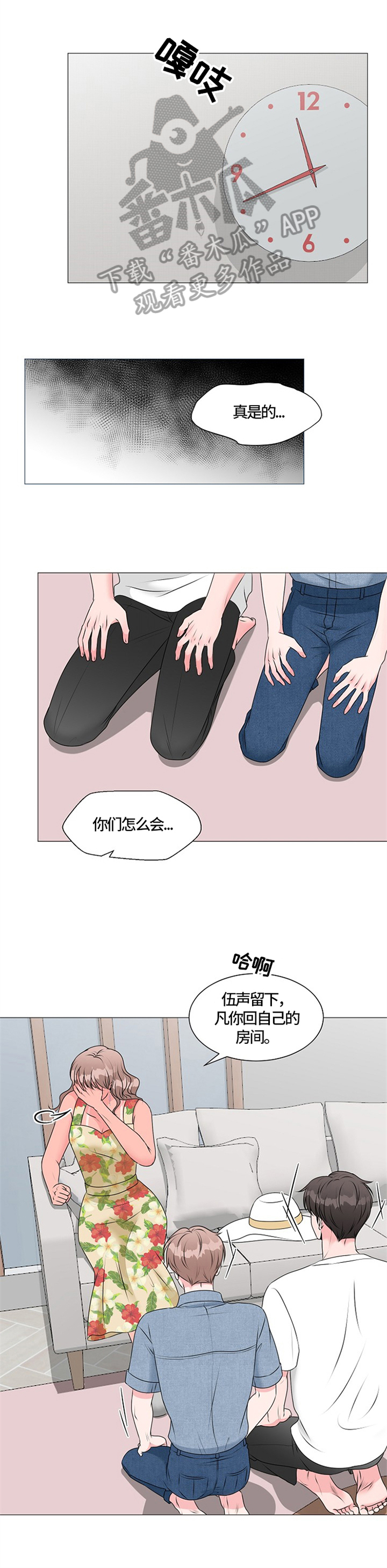 第23话1