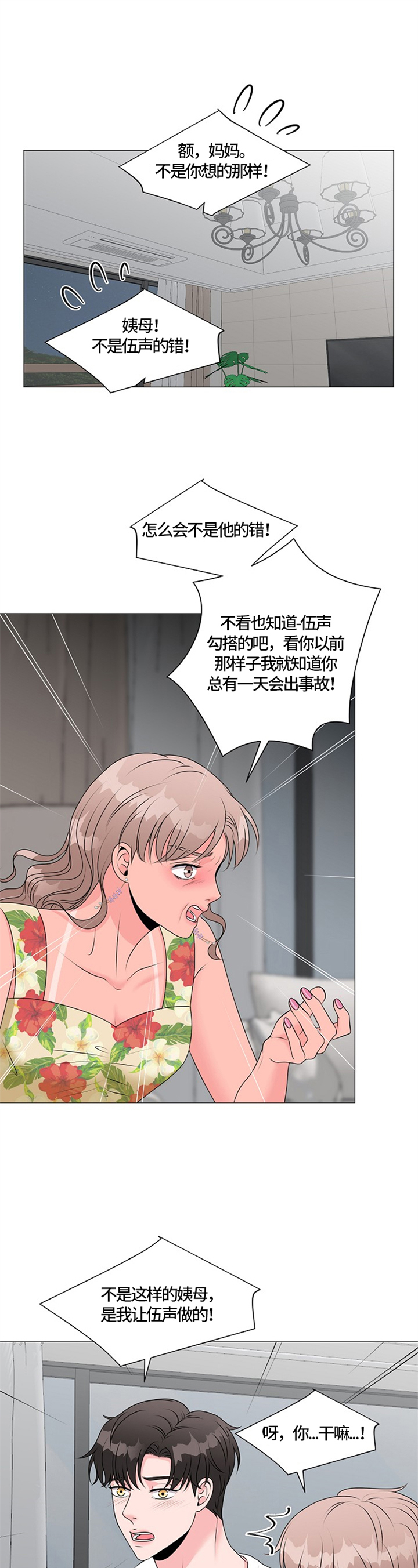 第23话2