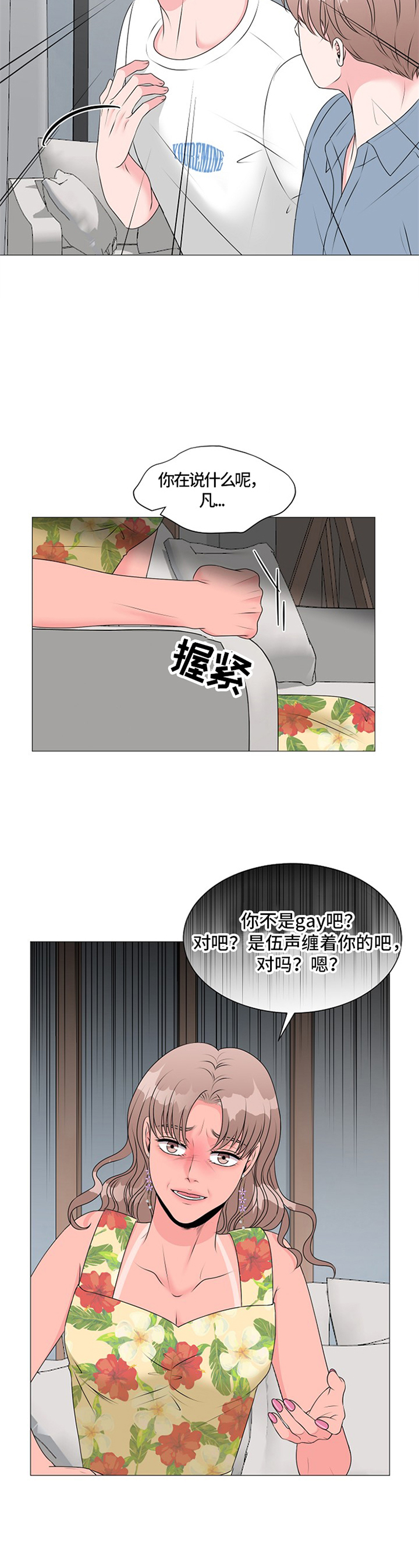 第23话3