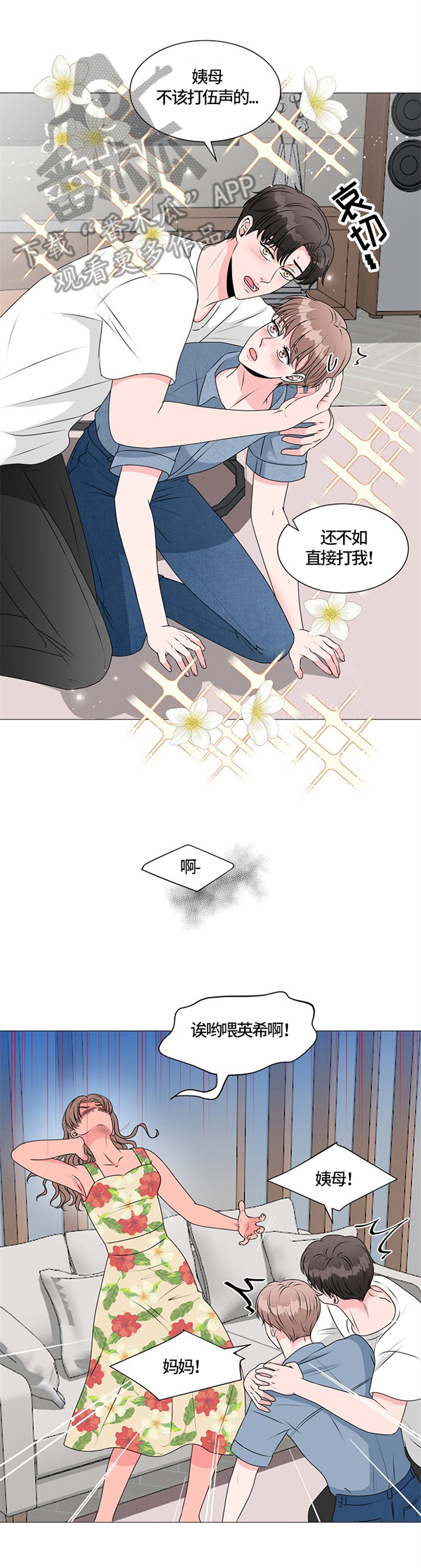 第23话5