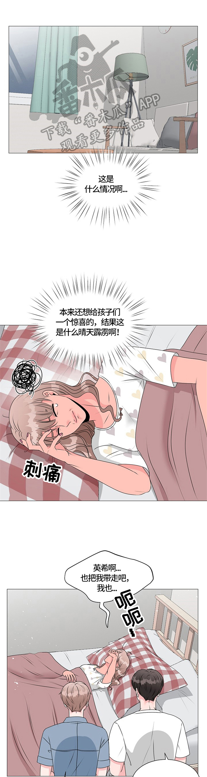 第23话6
