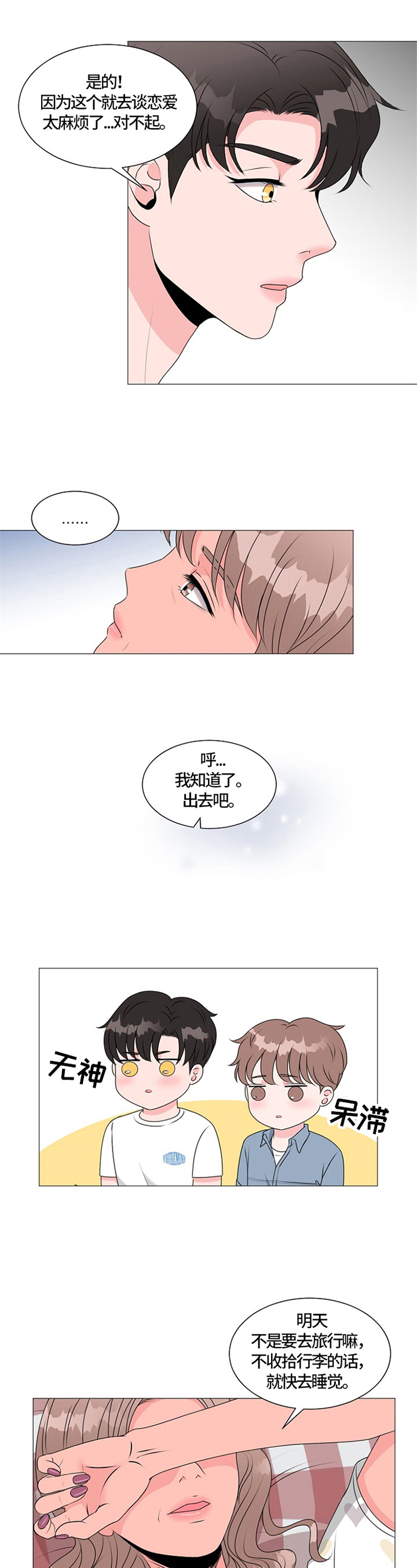 第23话8