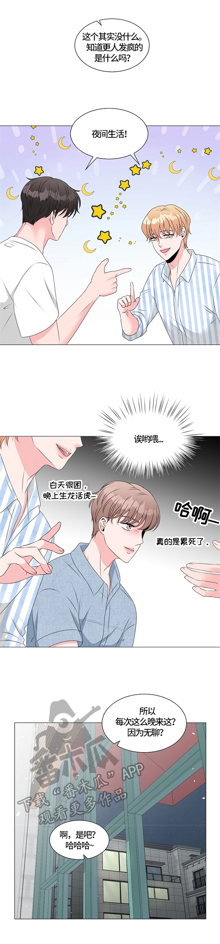 第21话11