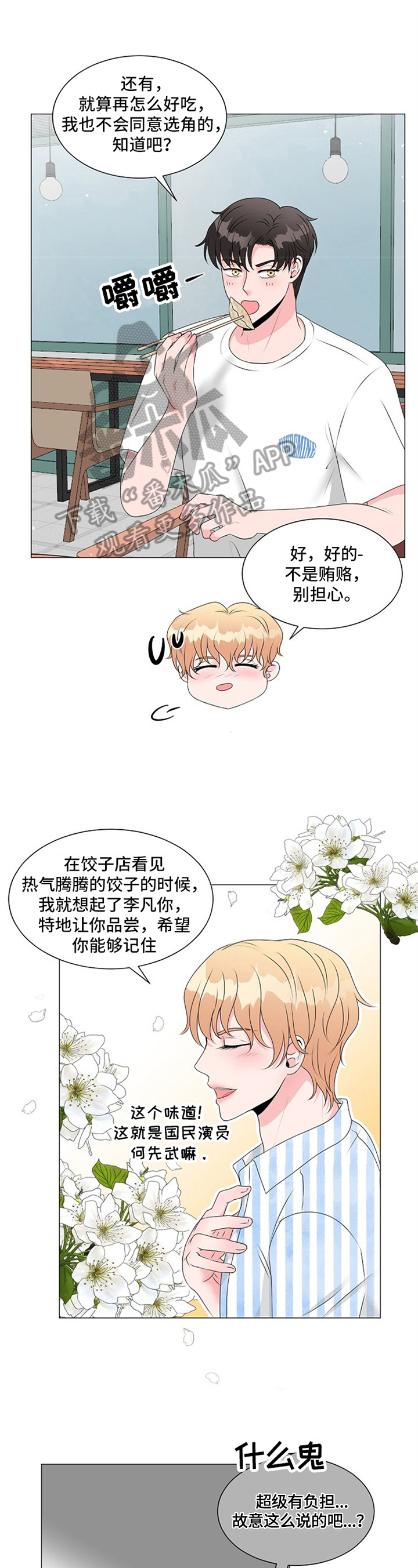 第21话2