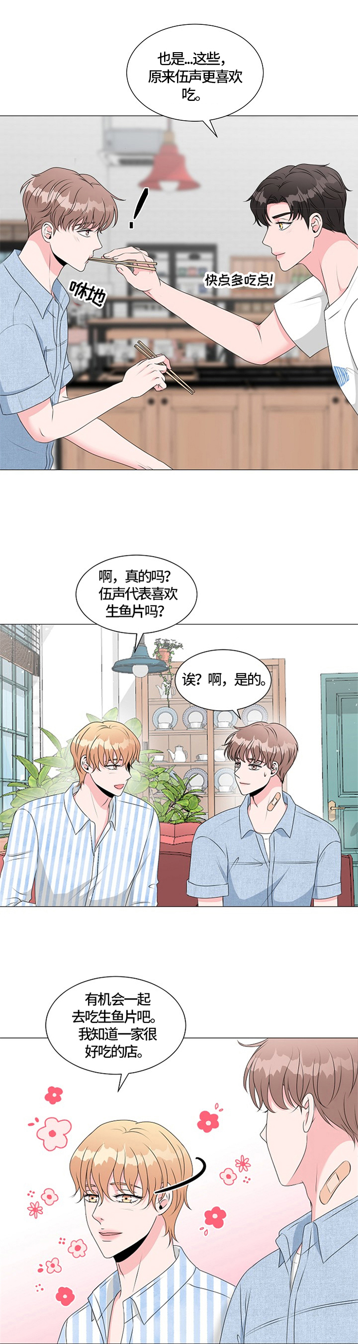 第21话6