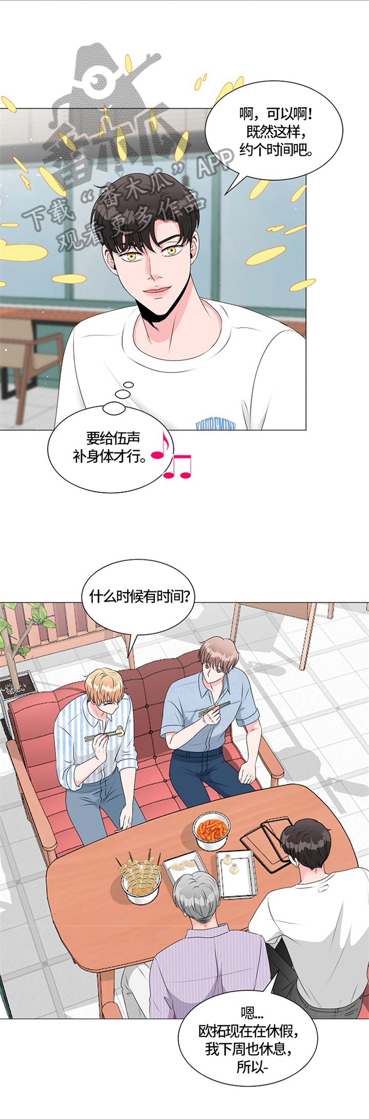 第21话7