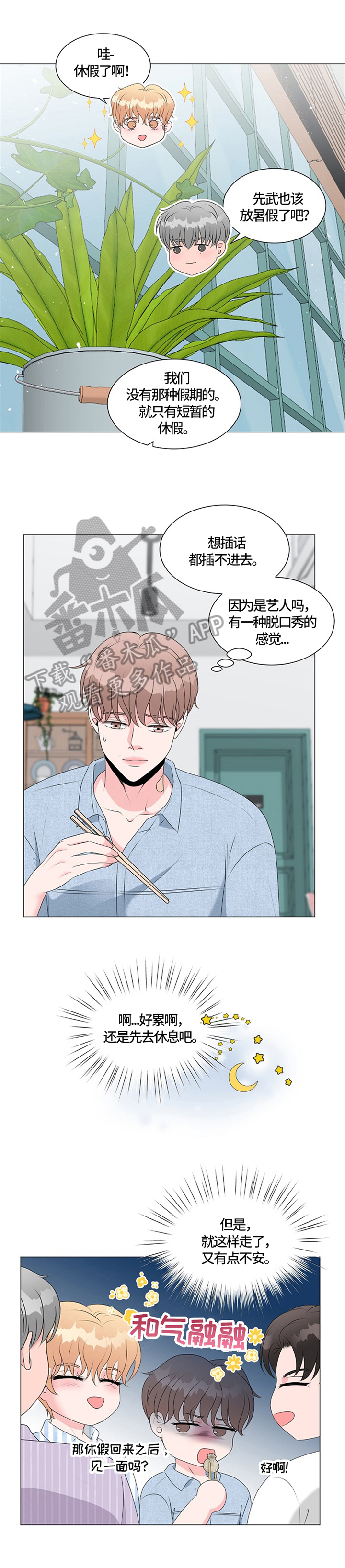 第21话8