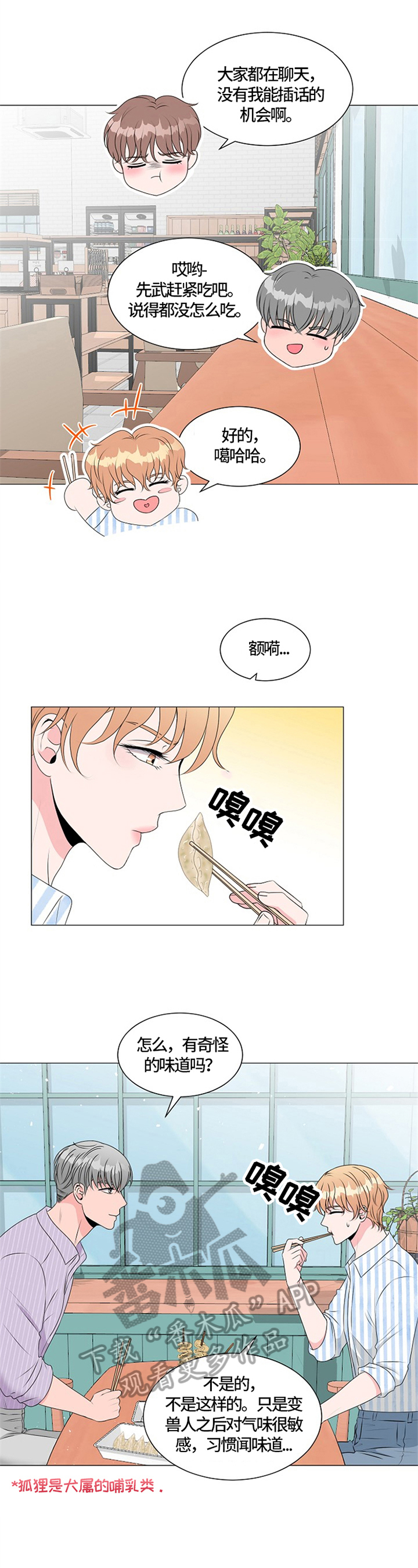 第21话9