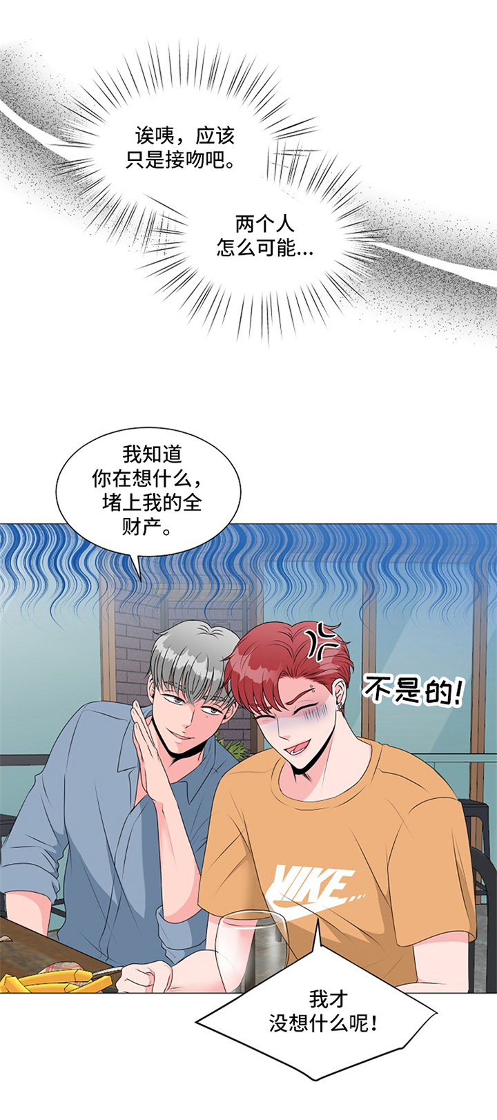 第20话4