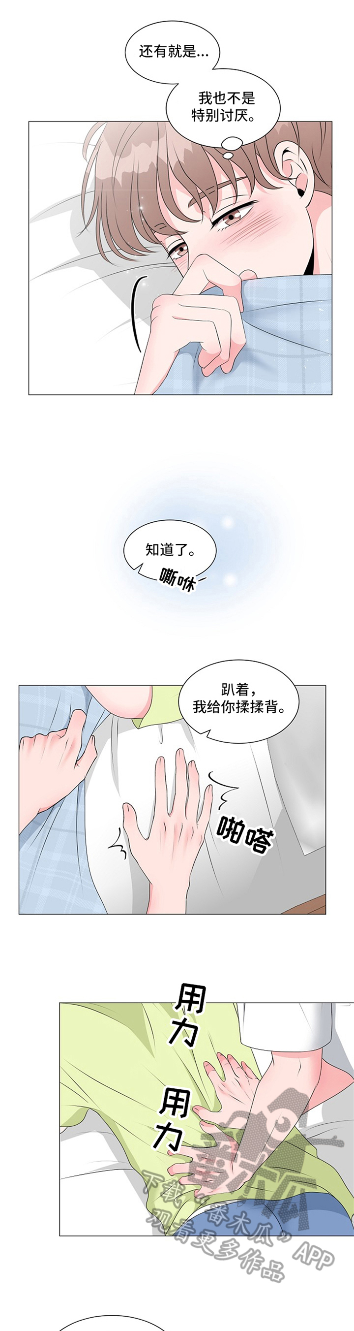 第19话1