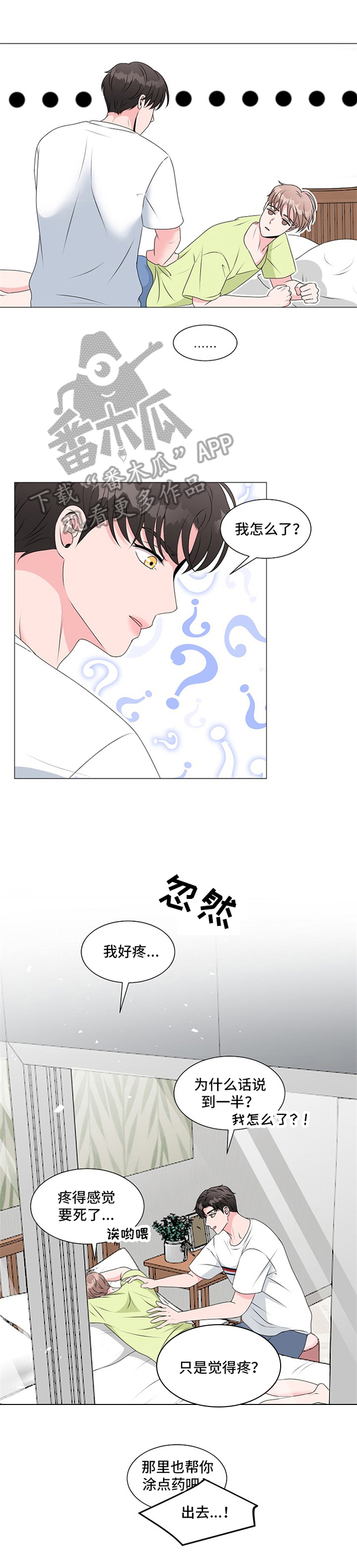 第19话3