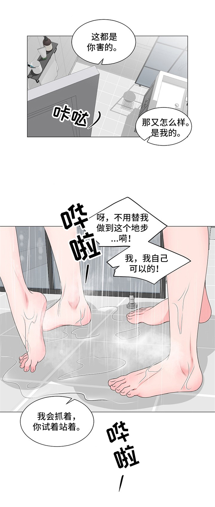 第18话3