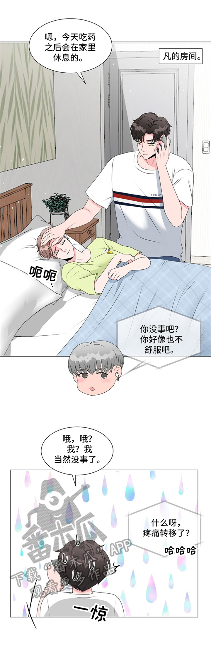 第18话5