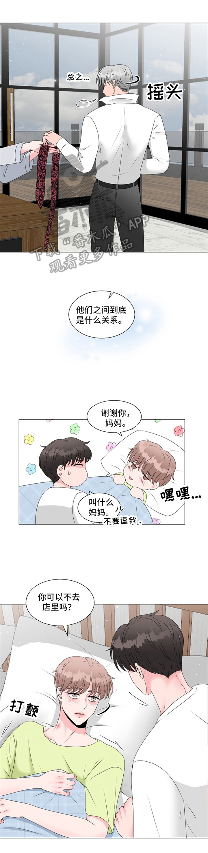 第18话7