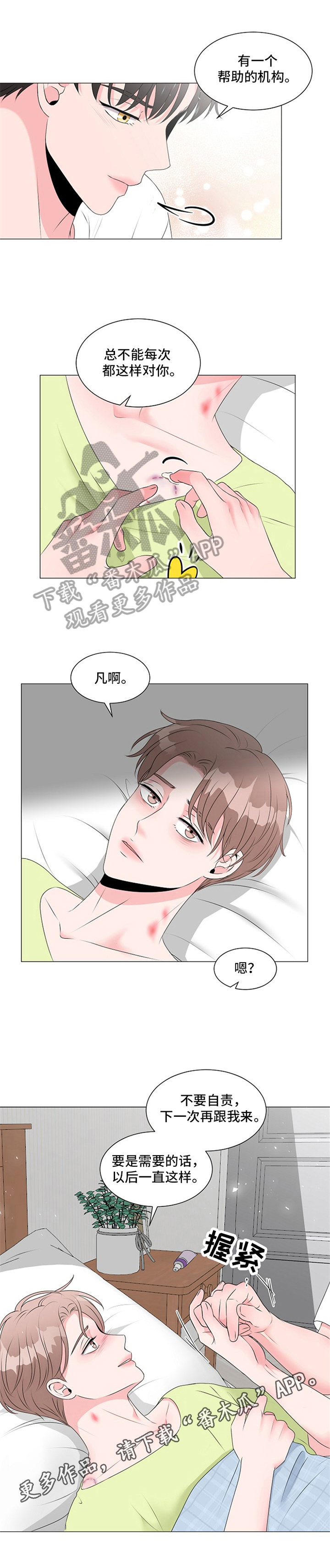 第18话9