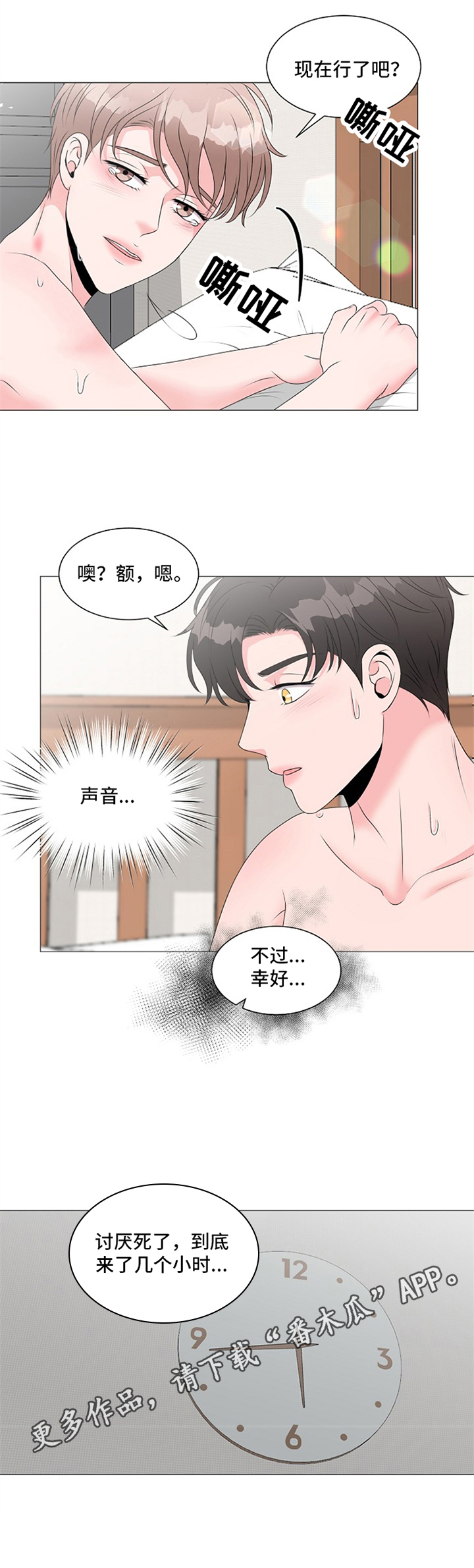 第17话11