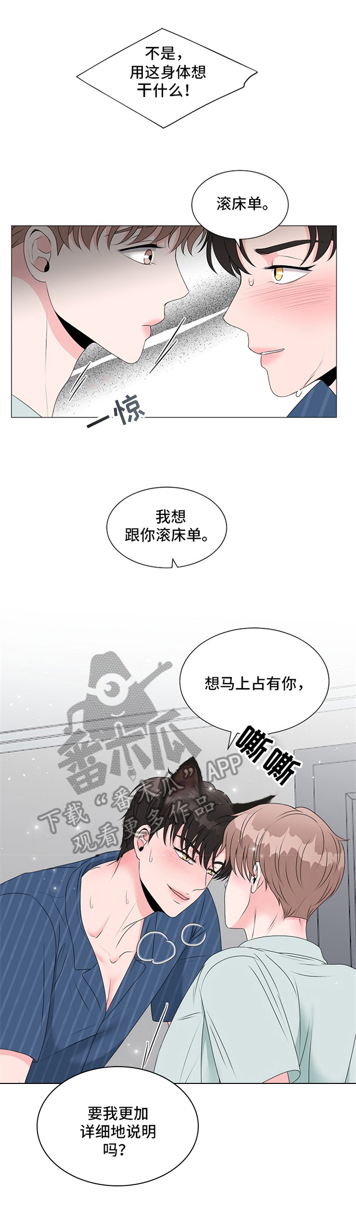 第17话2