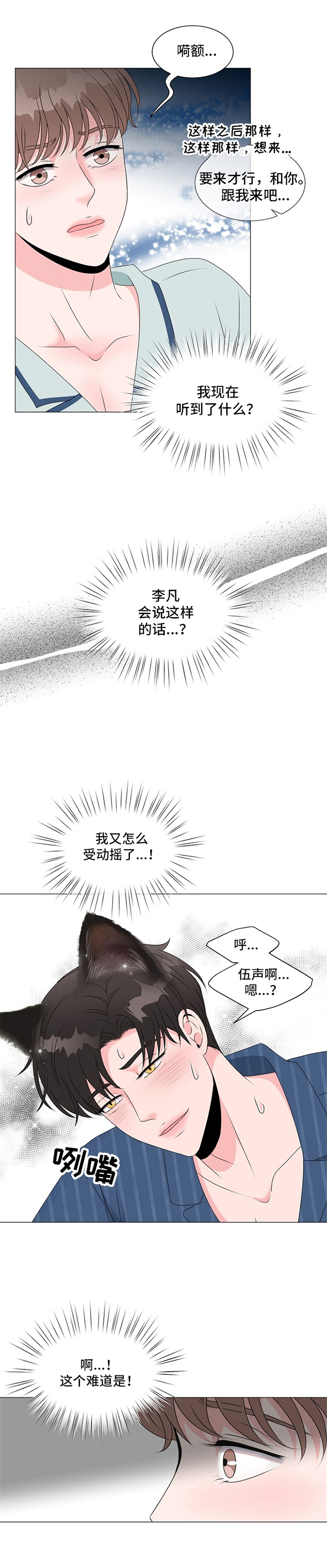 第17话3