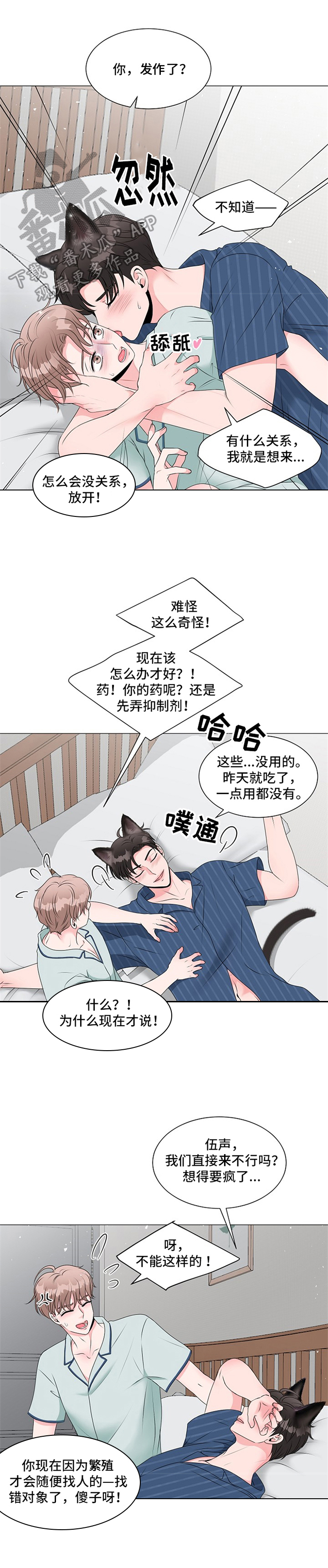 第17话4