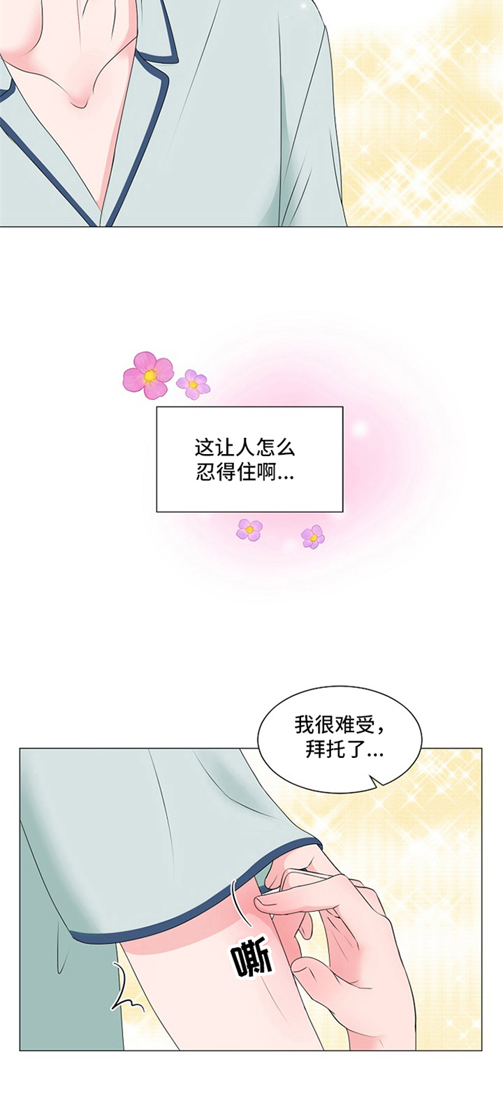 第17话6
