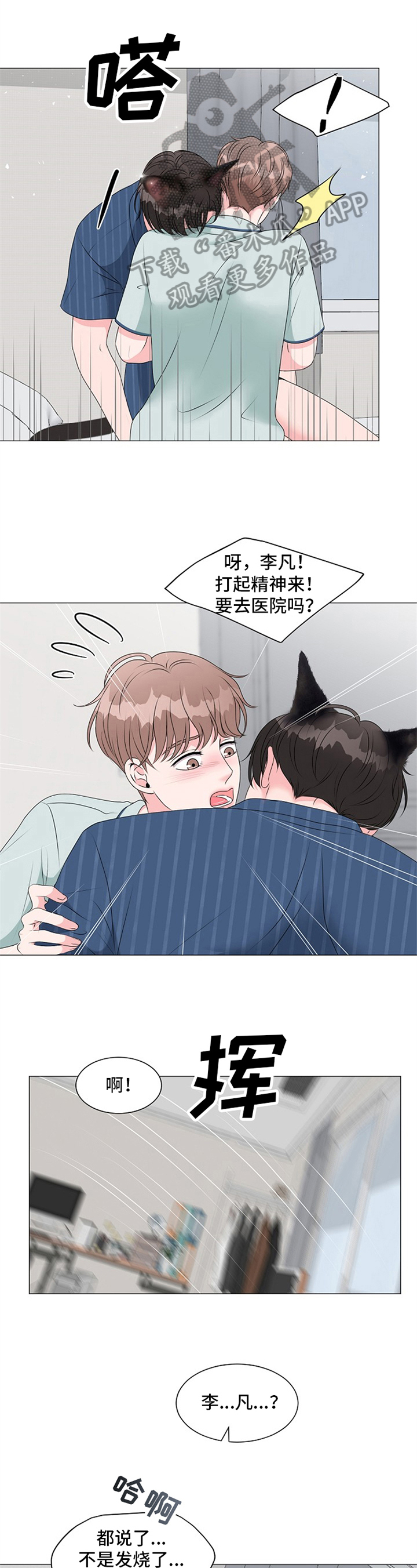 第16话10