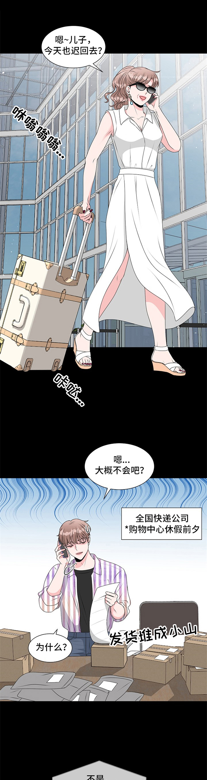 第16话4