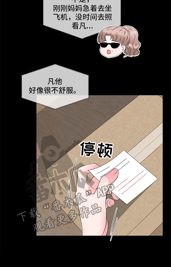 第16话5