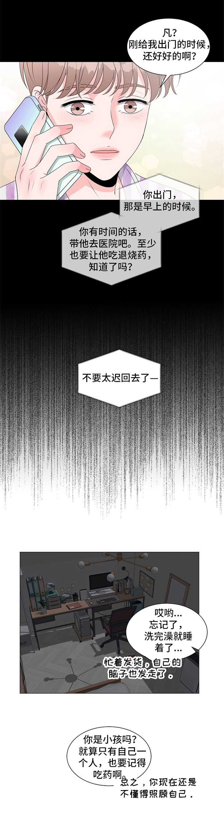 第16话6