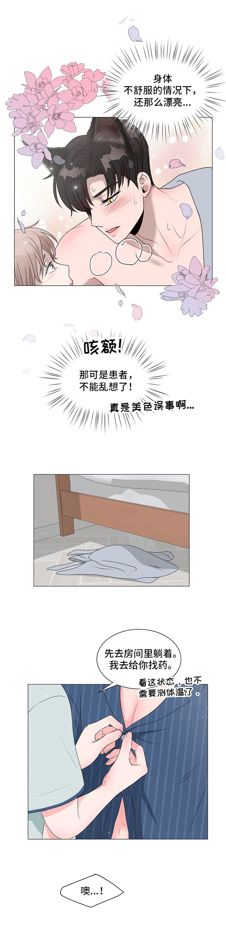 第16话9
