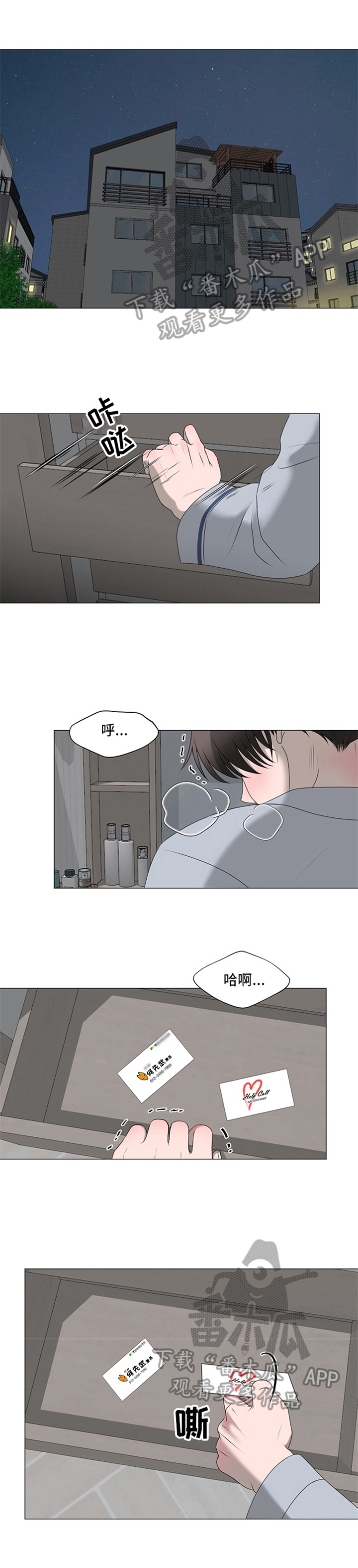 第15话2