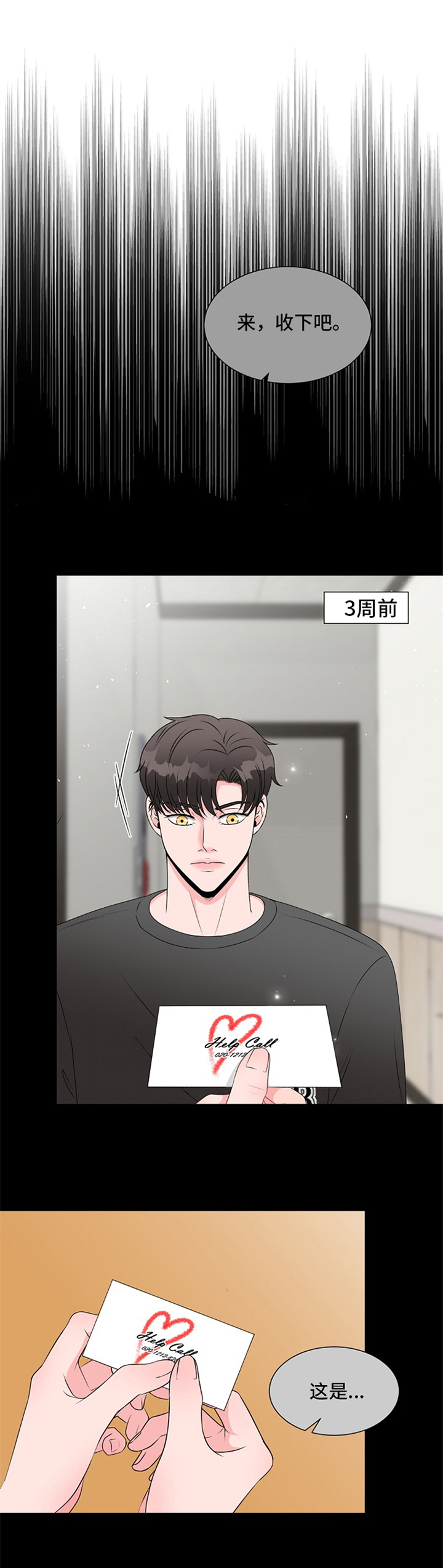 第15话3