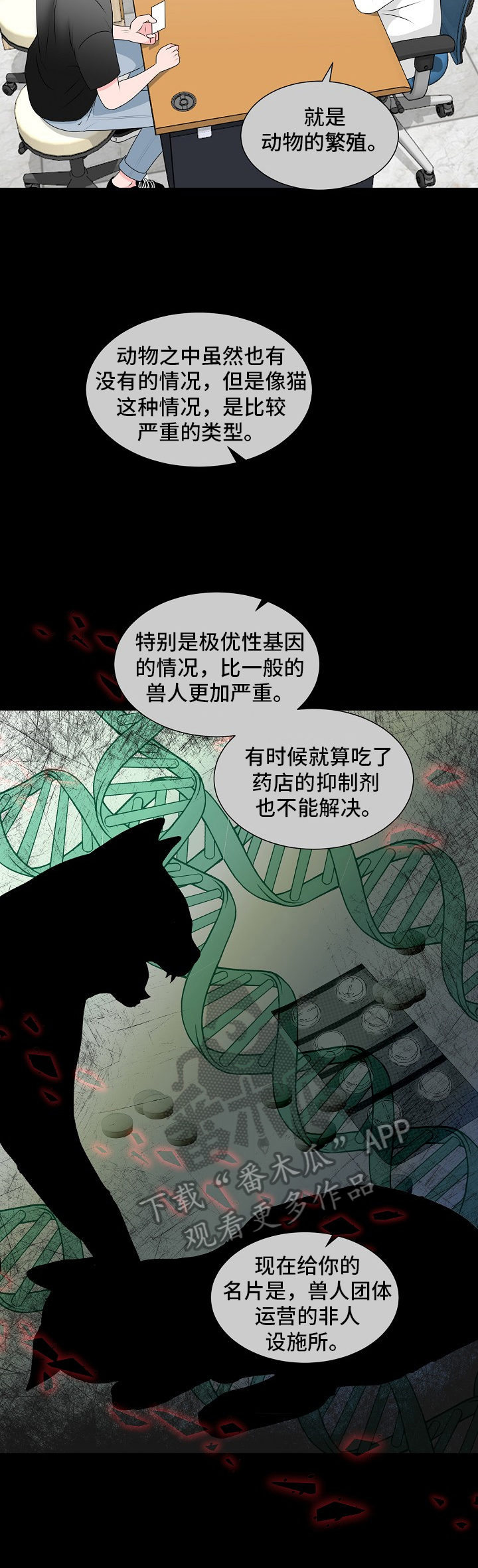 第15话5