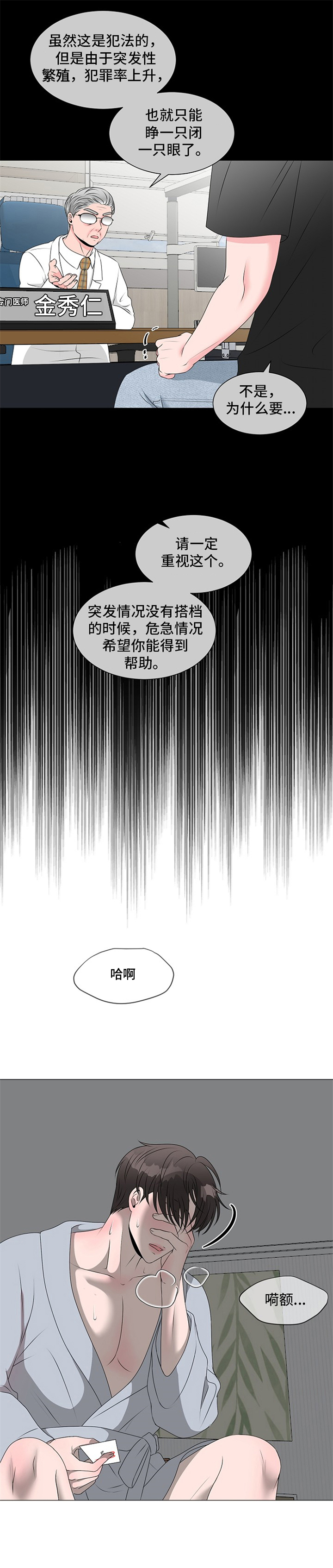 第15话6