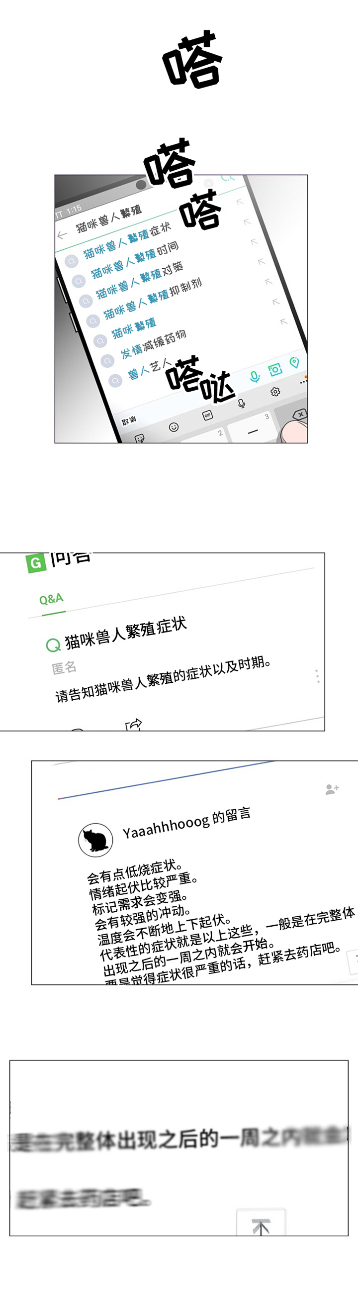 第15话8
