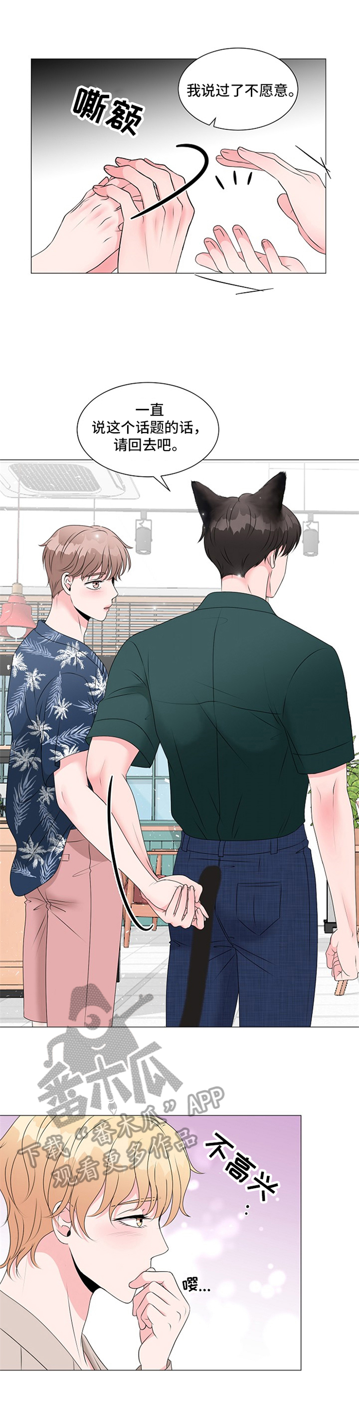 第14话2