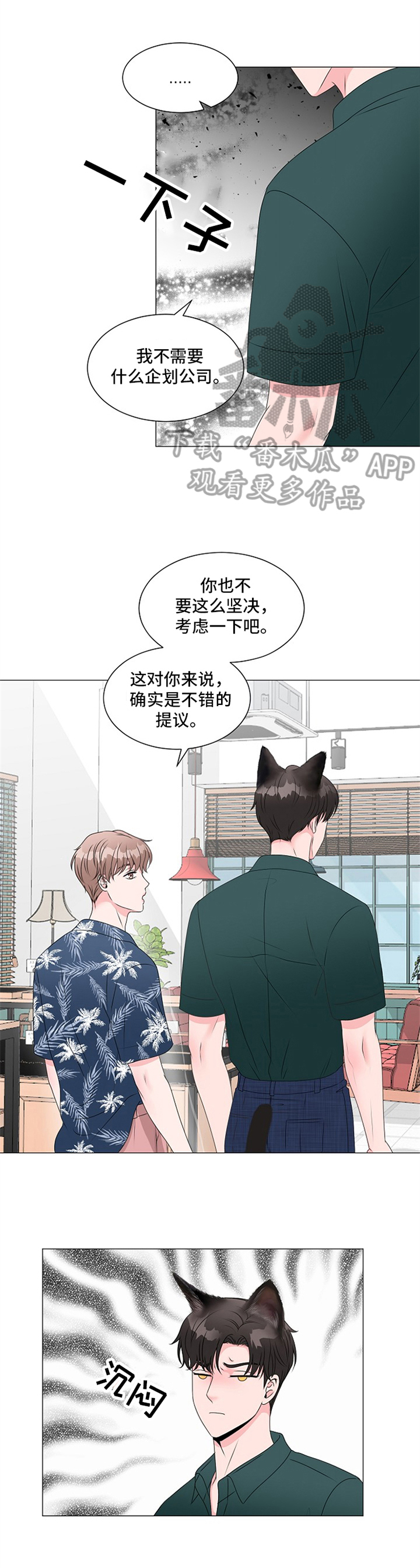 第14话3