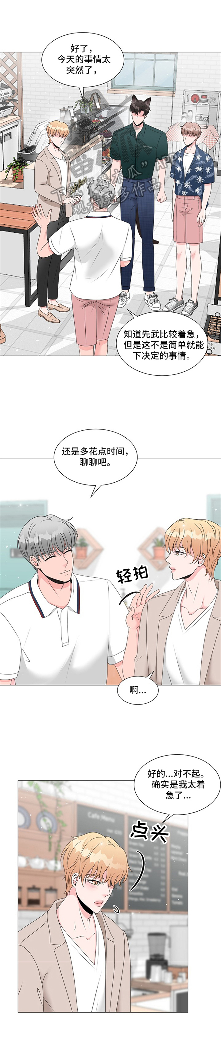 第14话4