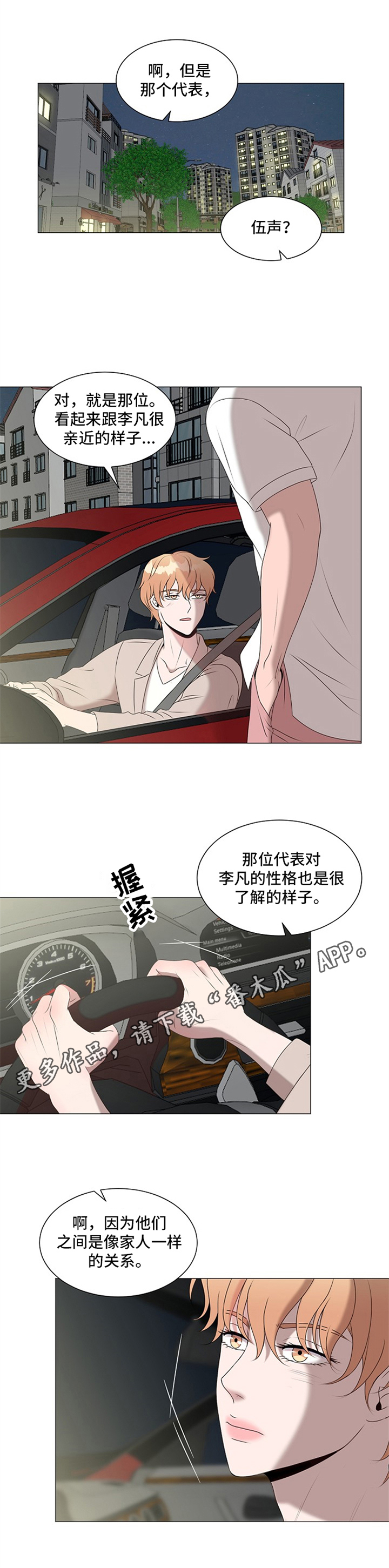 第14话8