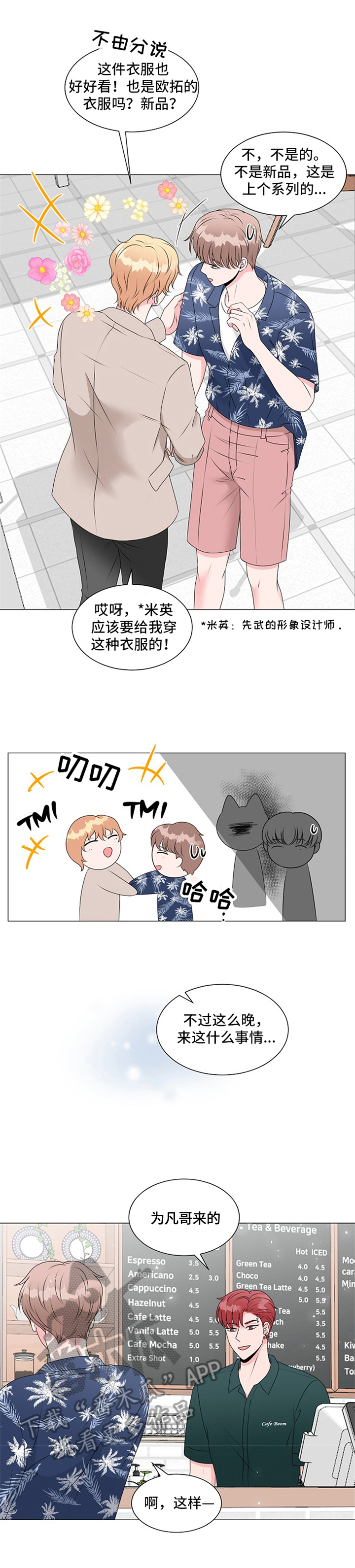 第13话4