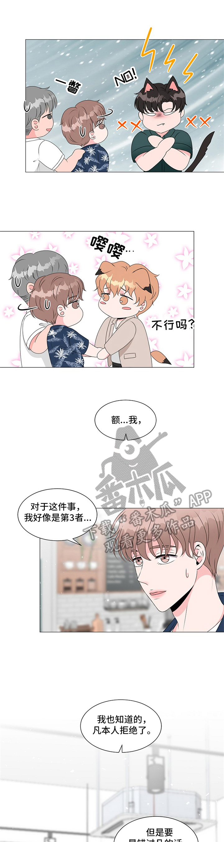 第13话7