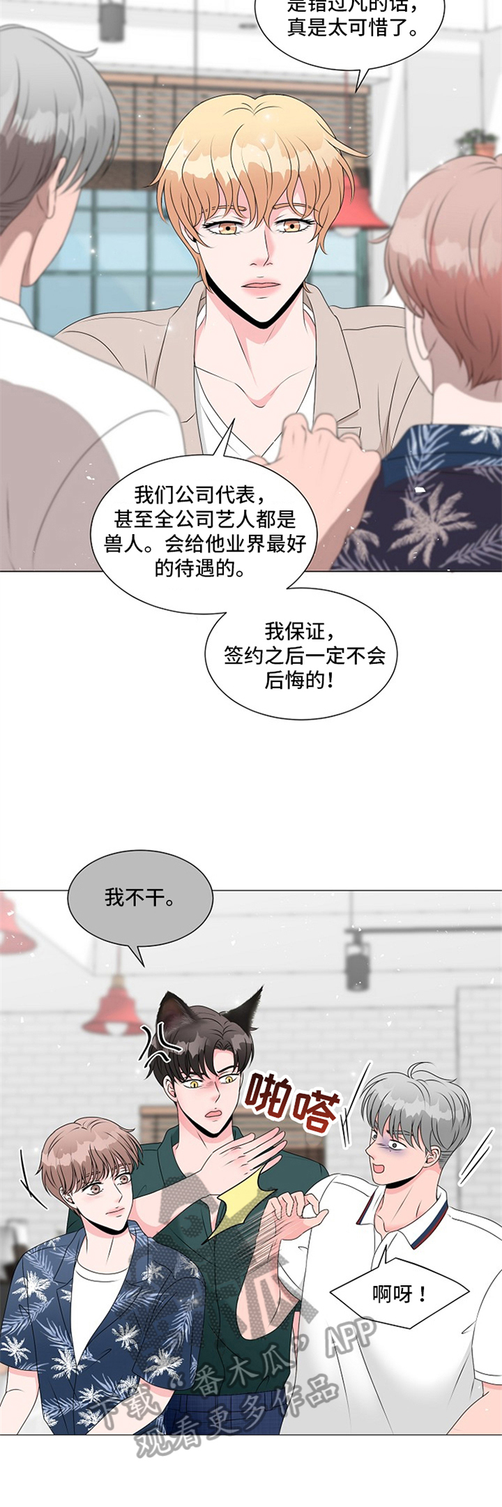 第13话8