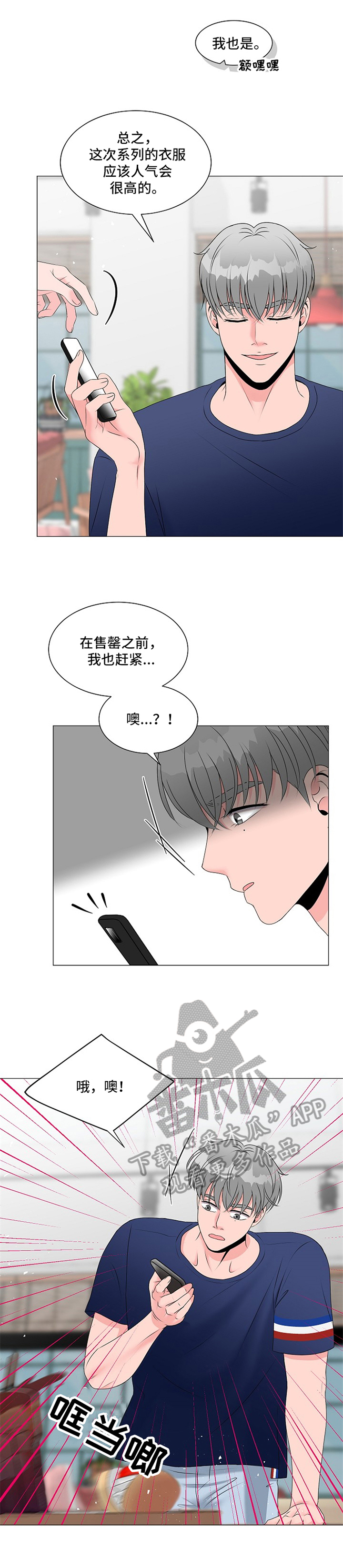 第11话4