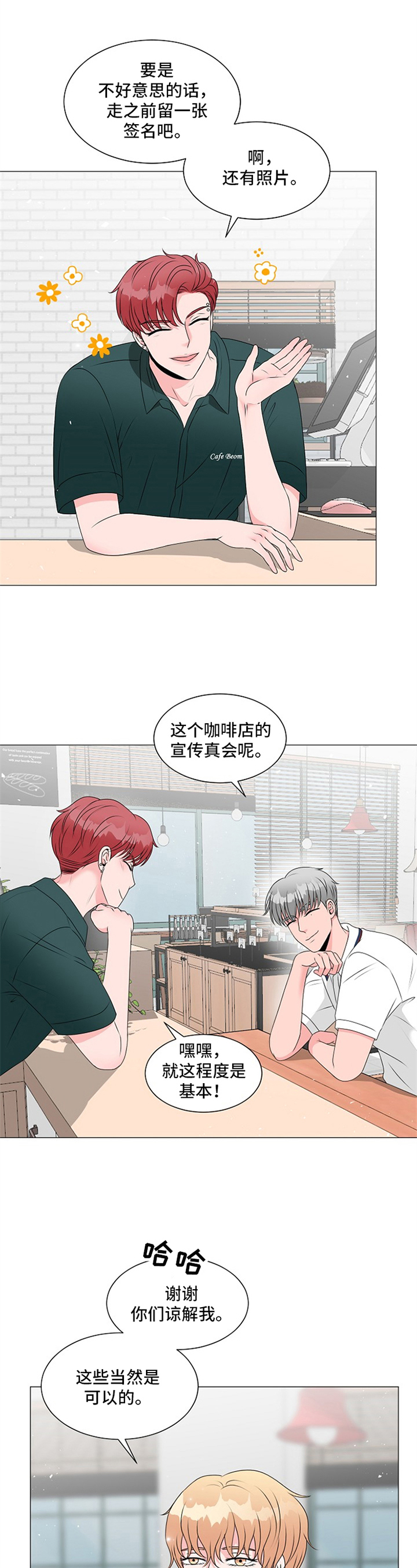 第11话7