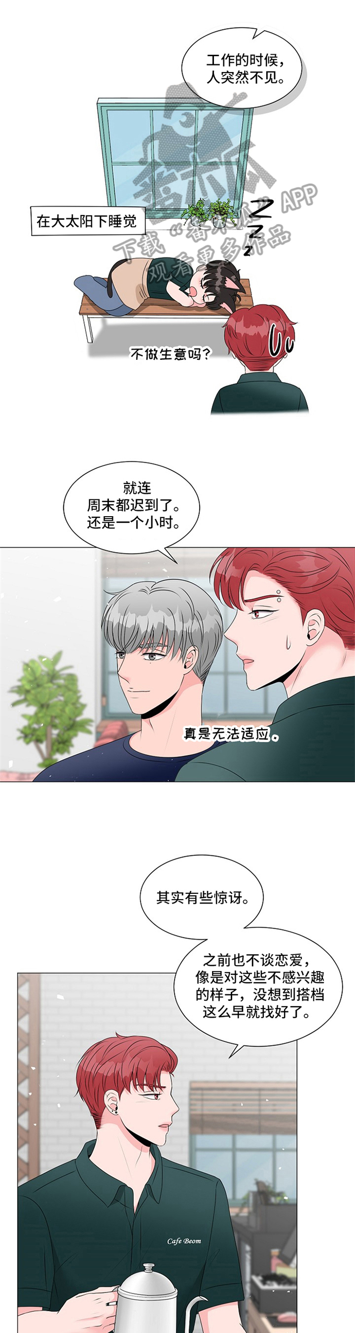 第10话10