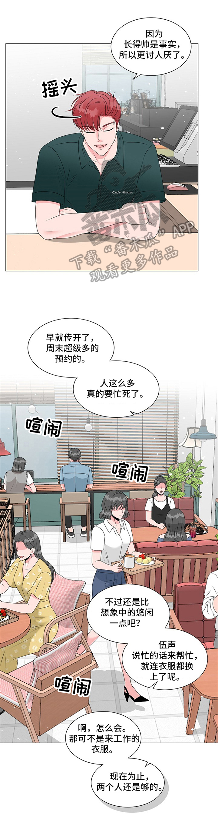 第10话8