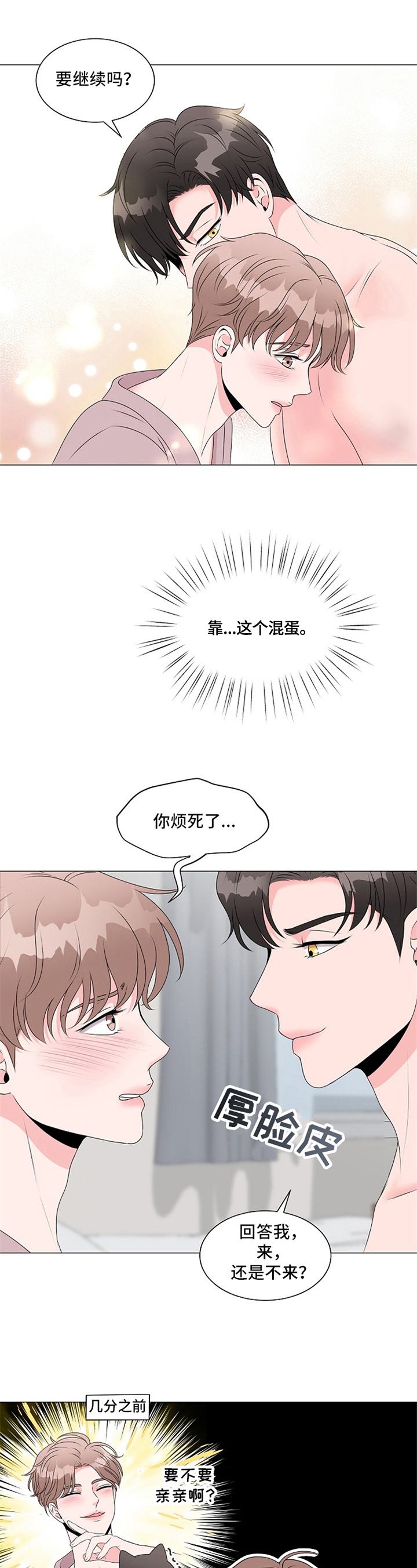 第9话10
