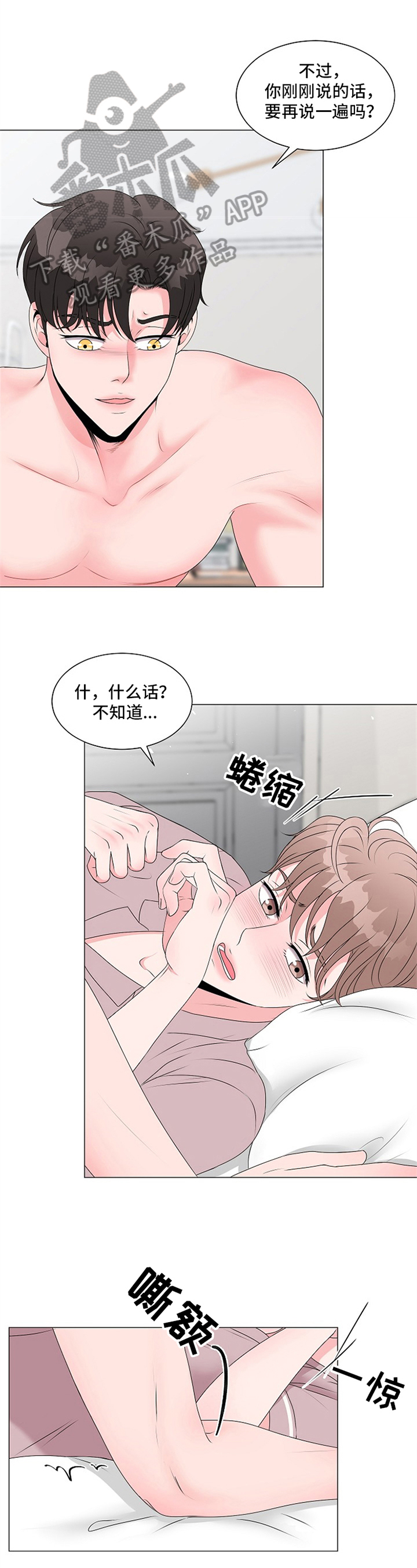 第9话5
