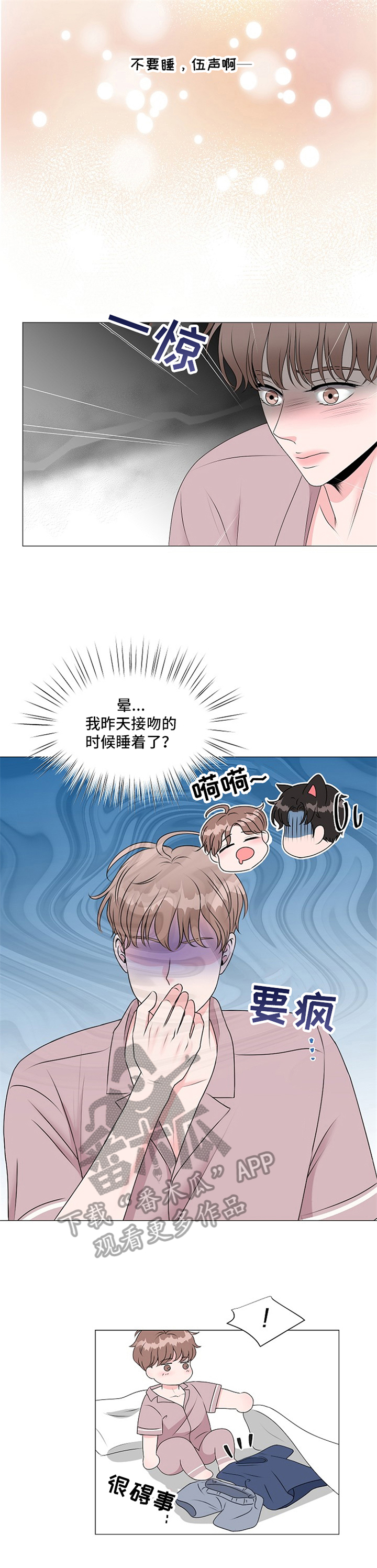 第8话3