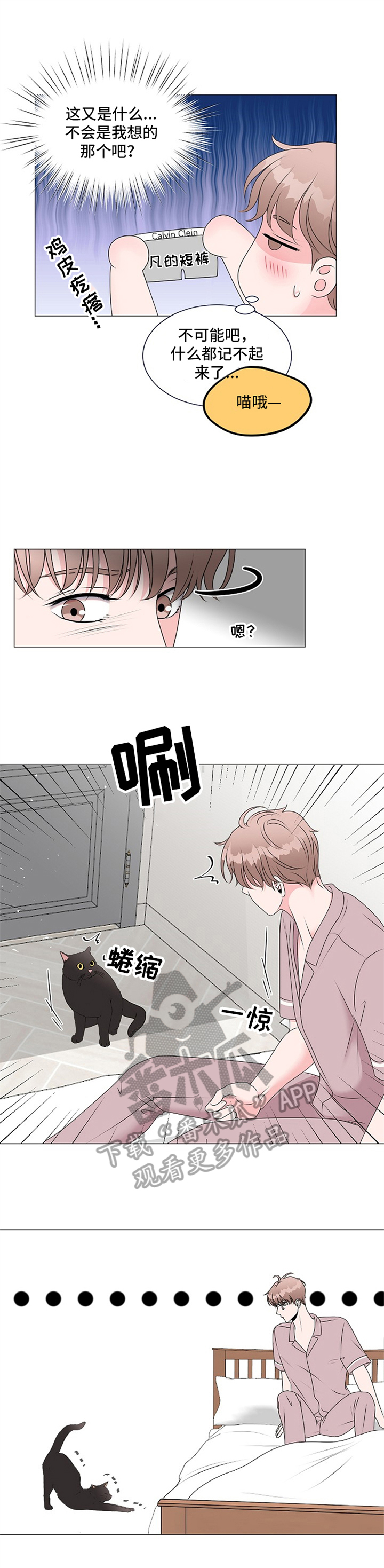 第8话4