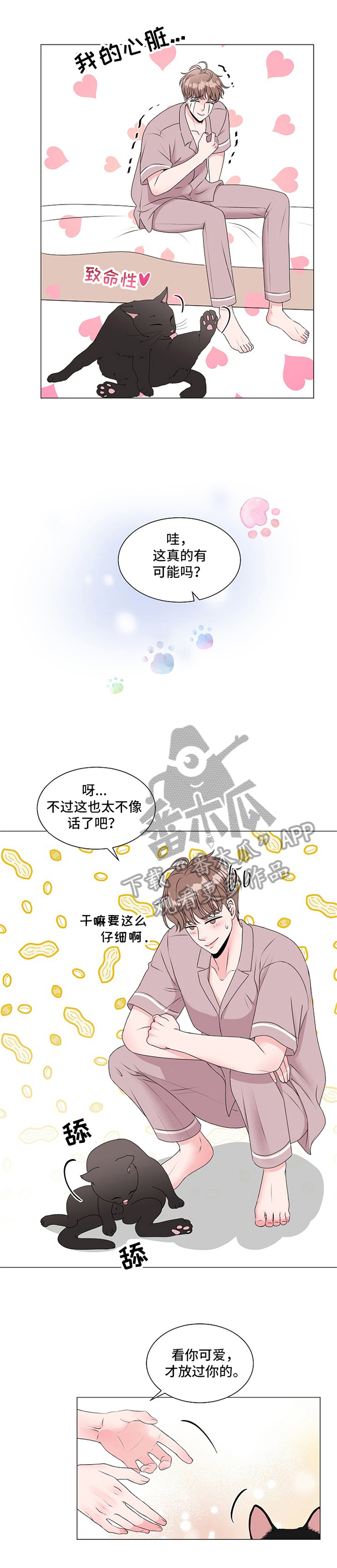 第8话7